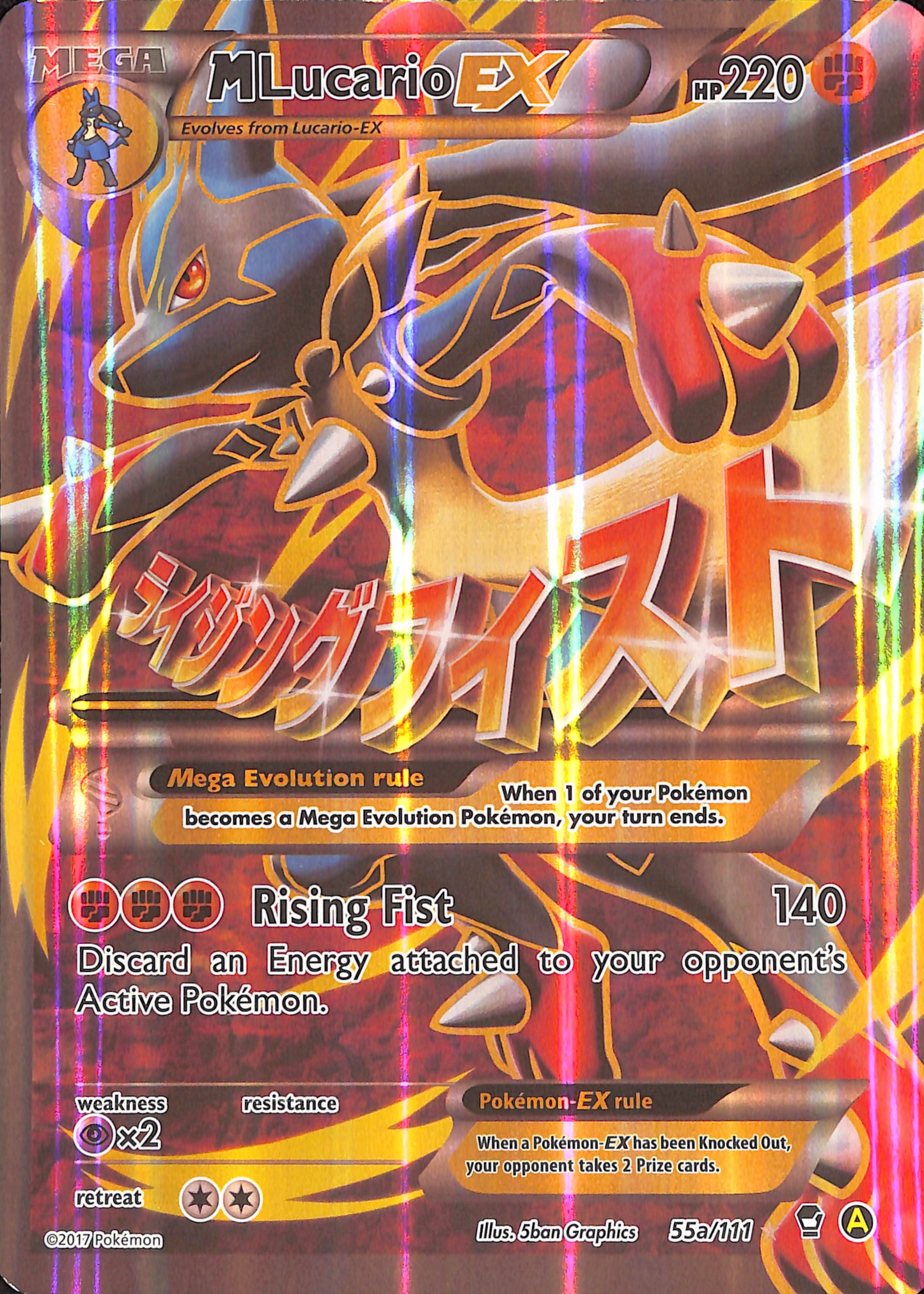 2017 Pokemon - M Lucario EX - Jumbo - Promo - 55a/111