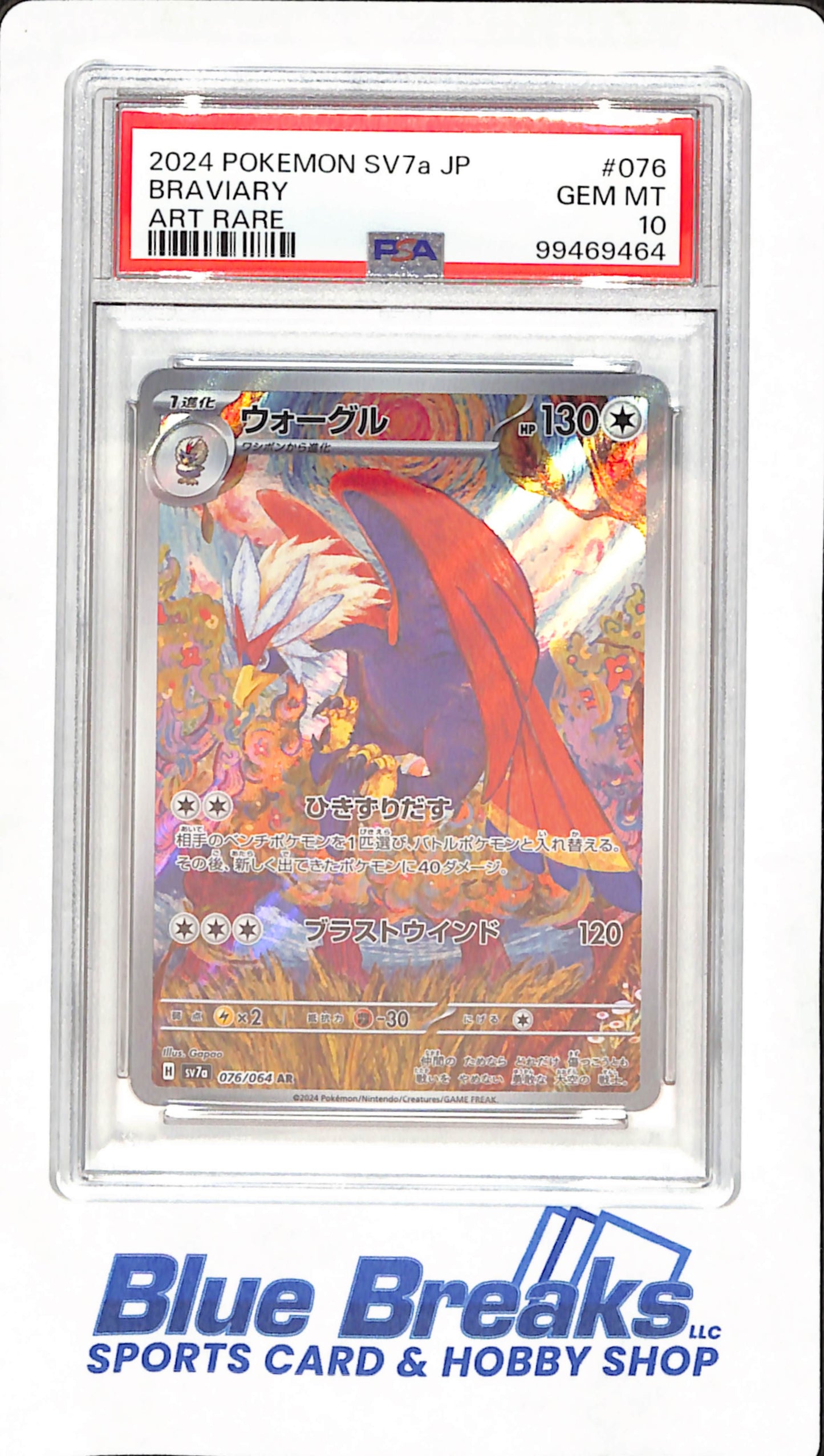 2024 Pokemon SV7a Japanese Paradise Drogona - Braviary - Art Rare - Pokemon - PSA GEM MT 10 - #076