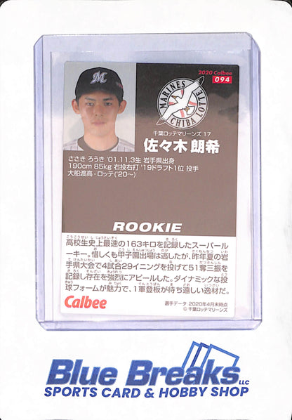 2020-094 Calbee Baseball Cards - Roki Sasaki - Chiba Lotte Marines - Japanese - Baseball - Rookie - #094