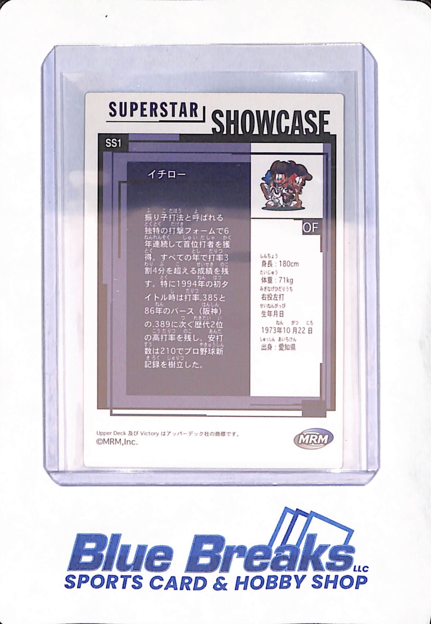 Upper Deck Victory - Ichiro Suzuki - Orix Blue Wave - Japanese - Baseball - Superstar Showcase - #SS1