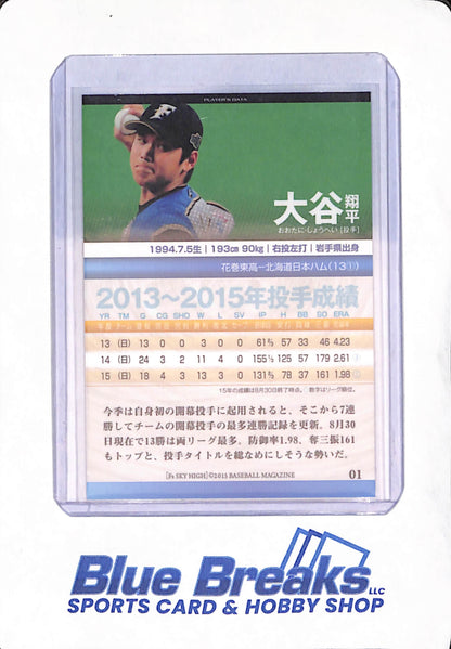 2015 BBM Sky High - Shohei Ohtani - Hokkaido Nippon-Ham Fighters - Japanese - Baseball - #01