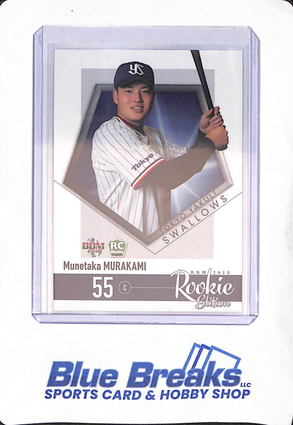 2018 Baseball Magazine Rookie Edition - Munetaka Murakami - Tokyo Yakult Swallows - RC - #107