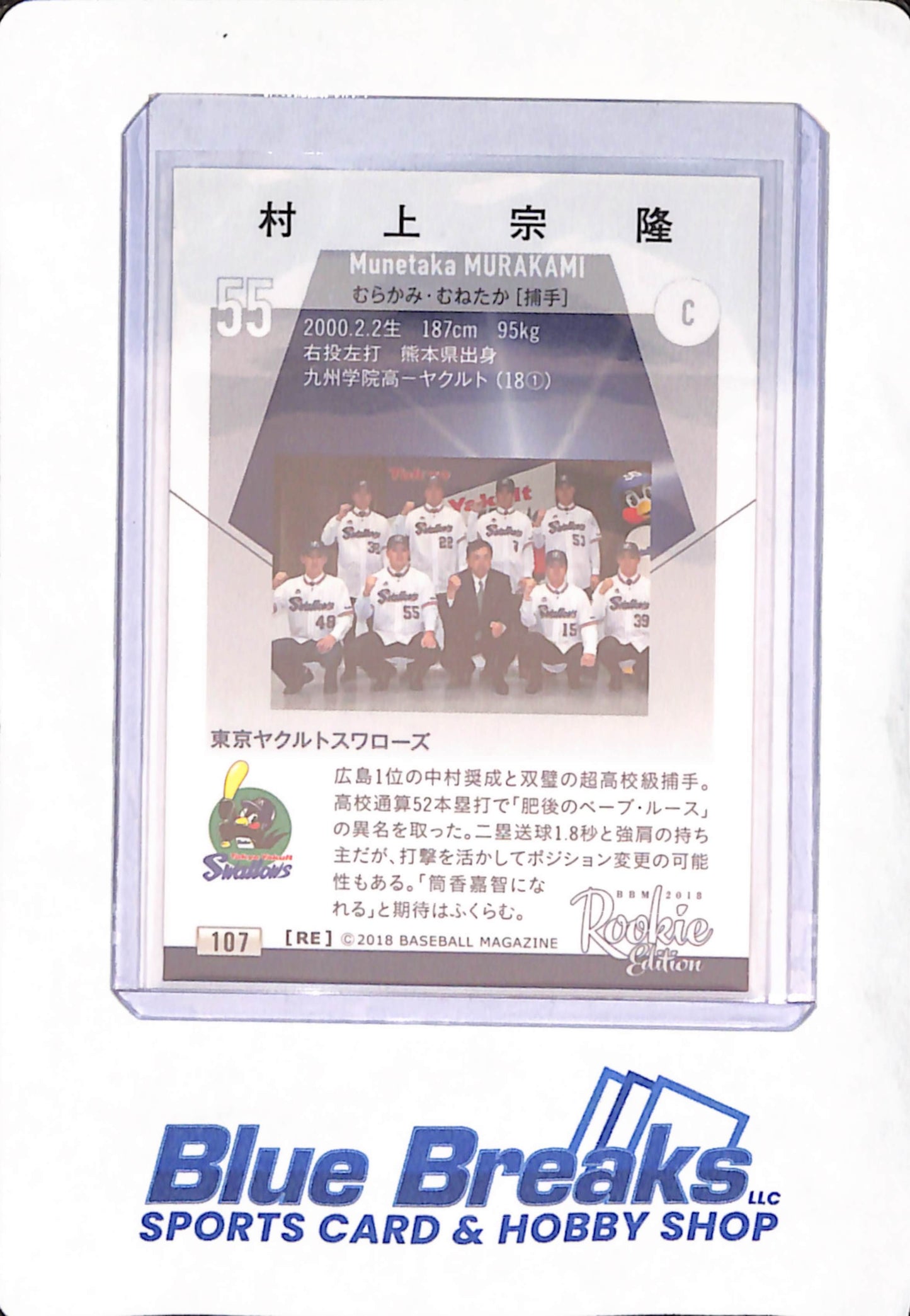 2018 Baseball Magazine Rookie Edition - Munetaka Murakami - Tokyo Yakult Swallows - RC - #107