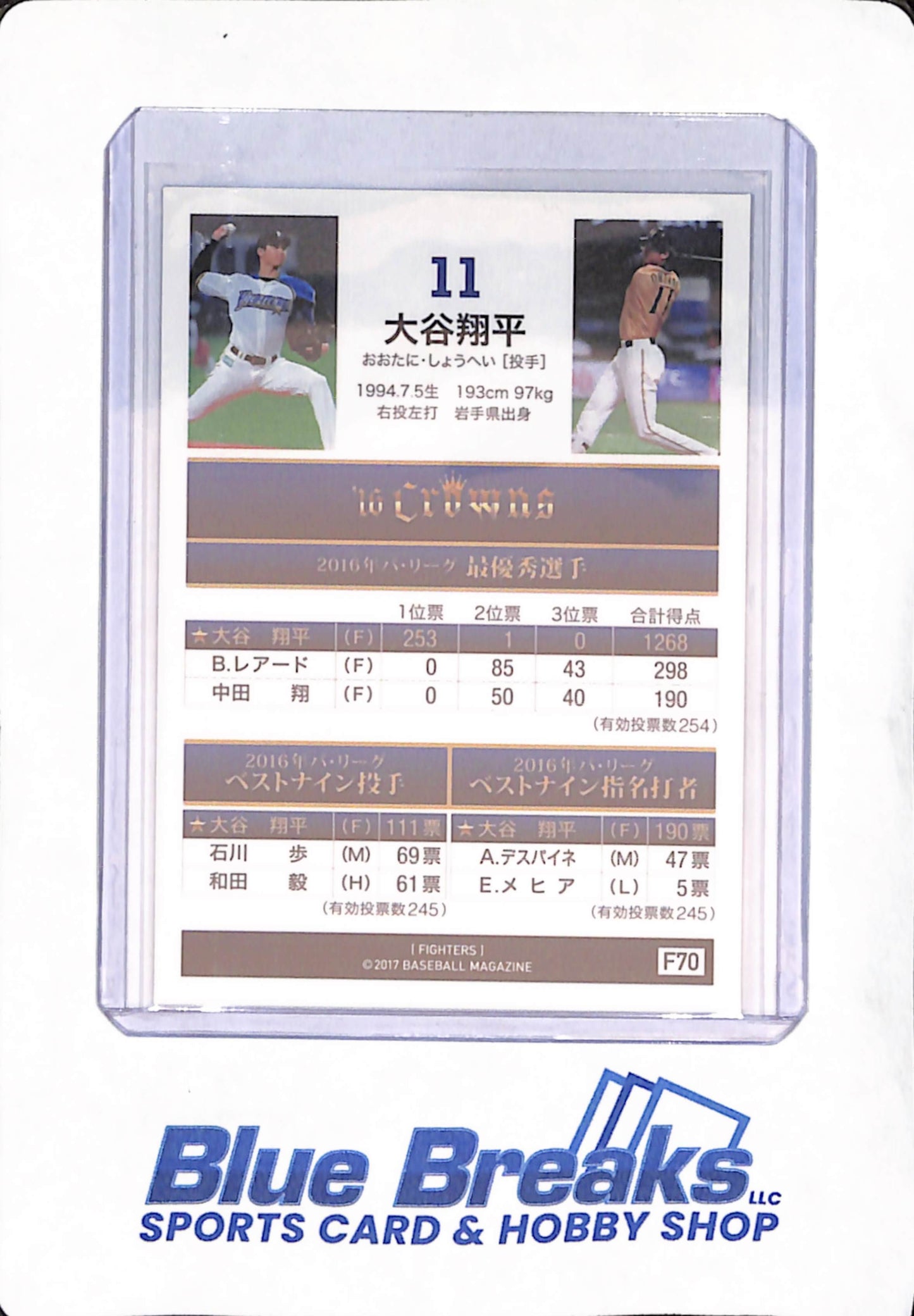 2017 Baseball Magazine '16 Crowns - Shohei Ohtani - Hokkaido Nippon-Ham Fighters - Japanese - Baseball - #F70