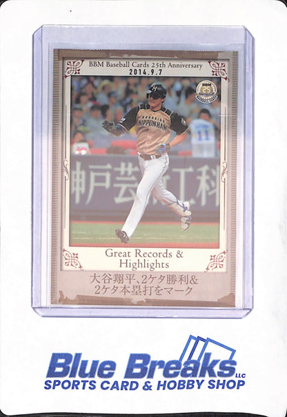 2015 Baseball Magazine 25th Anniversary - Japanese - Baseball - Great Records & Highlights - 2014.9.7 - #187