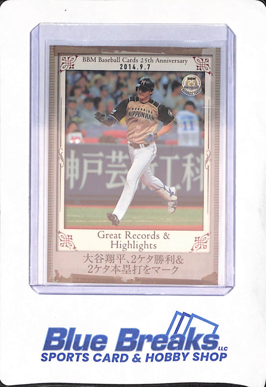 2015 Baseball Magazine 25th Anniversary - Japanese - Baseball - Great Records & Highlights - 2014.9.7 - #187