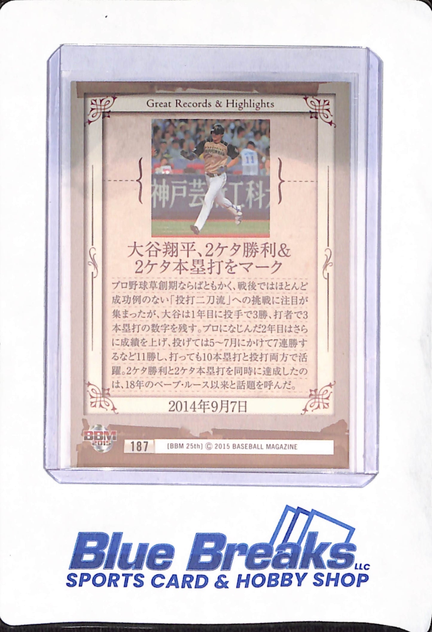 2015 Baseball Magazine 25th Anniversary - Japanese - Baseball - Great Records & Highlights - 2014.9.7 - #187