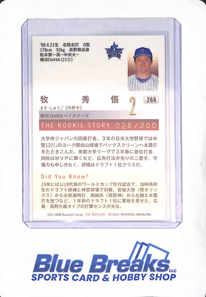 2021 BBM Baseball Cards 1st Version  - Shugo Maki - Yokohama DeNa Baystars - Japanese - Baseball - RC - The Rookie Story - 028/200  - #266
