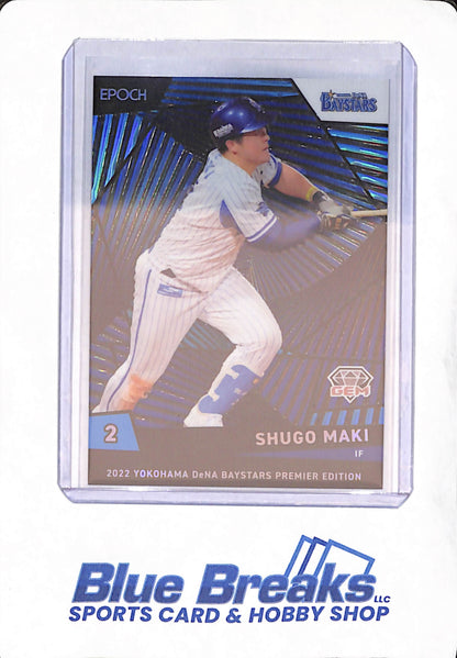 2022 EPOCH Premiere Edition - Shugo Maki - Yokohama DeNa Baystars - Japanese - Baseball - 5/5 - #GEM-DB02