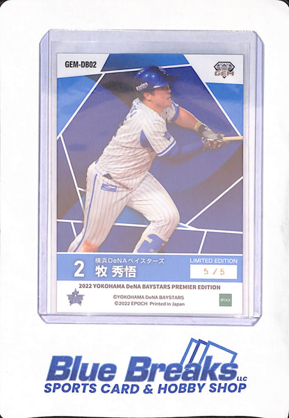 2022 EPOCH Premiere Edition - Shugo Maki - Yokohama DeNa Baystars - Japanese - Baseball - 5/5 - #GEM-DB02