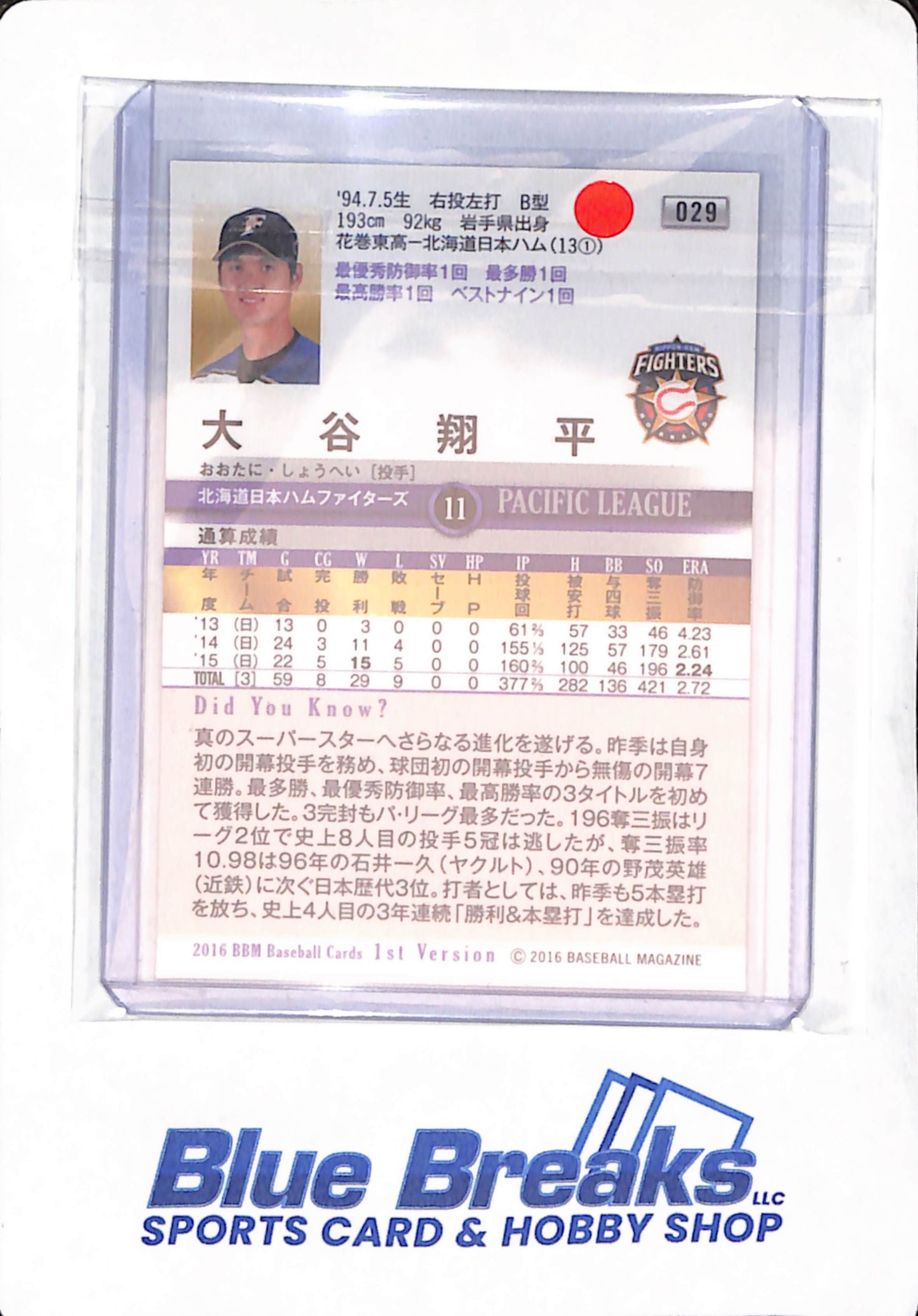 2016 BBM Baseball Cards 1st Version - Shohei Ohtani - Hokkaido Nippon-Ham Fighters - Japanese - Baseball - Pacific League - #029