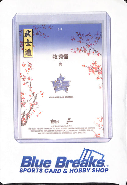 2024 Topps Chrome - Shugo Maki - Yokohama DeNA Baystars - Japanese - Baseball - Gold Bushido - 31/50 - #B8