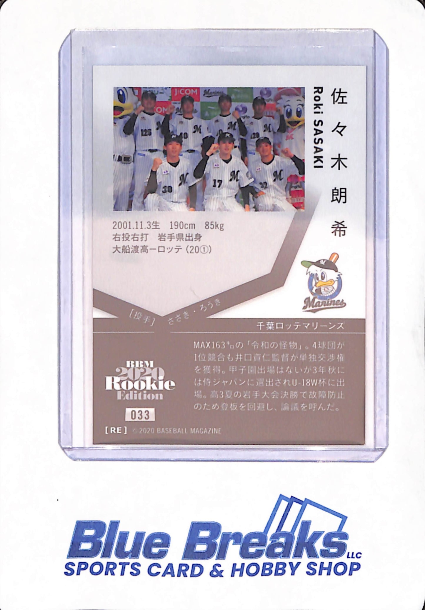 2020 Baseball Magazine Rookie Edition - Roki Sasaki - Chiba Lotte Marines - Japanese - Baseball - 30th Anniversary - RC - #033