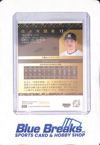 2022 Baseball Magazine Premium Genesis - Roki Sasaki - Chiba Lotte Marines - Japanese - Baseball - #065