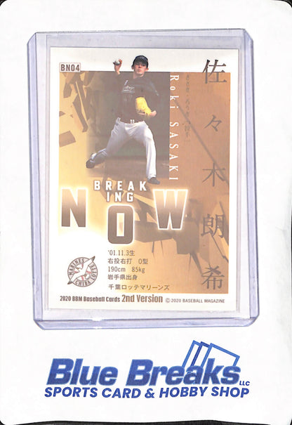 2020 Baseball Magazine 2nd Version - Roki Sasaki - Chiba Lotte Marines - Japanese - Baseball - Breaking Now - Gold - 30th Anniversary - RC -  #BN04