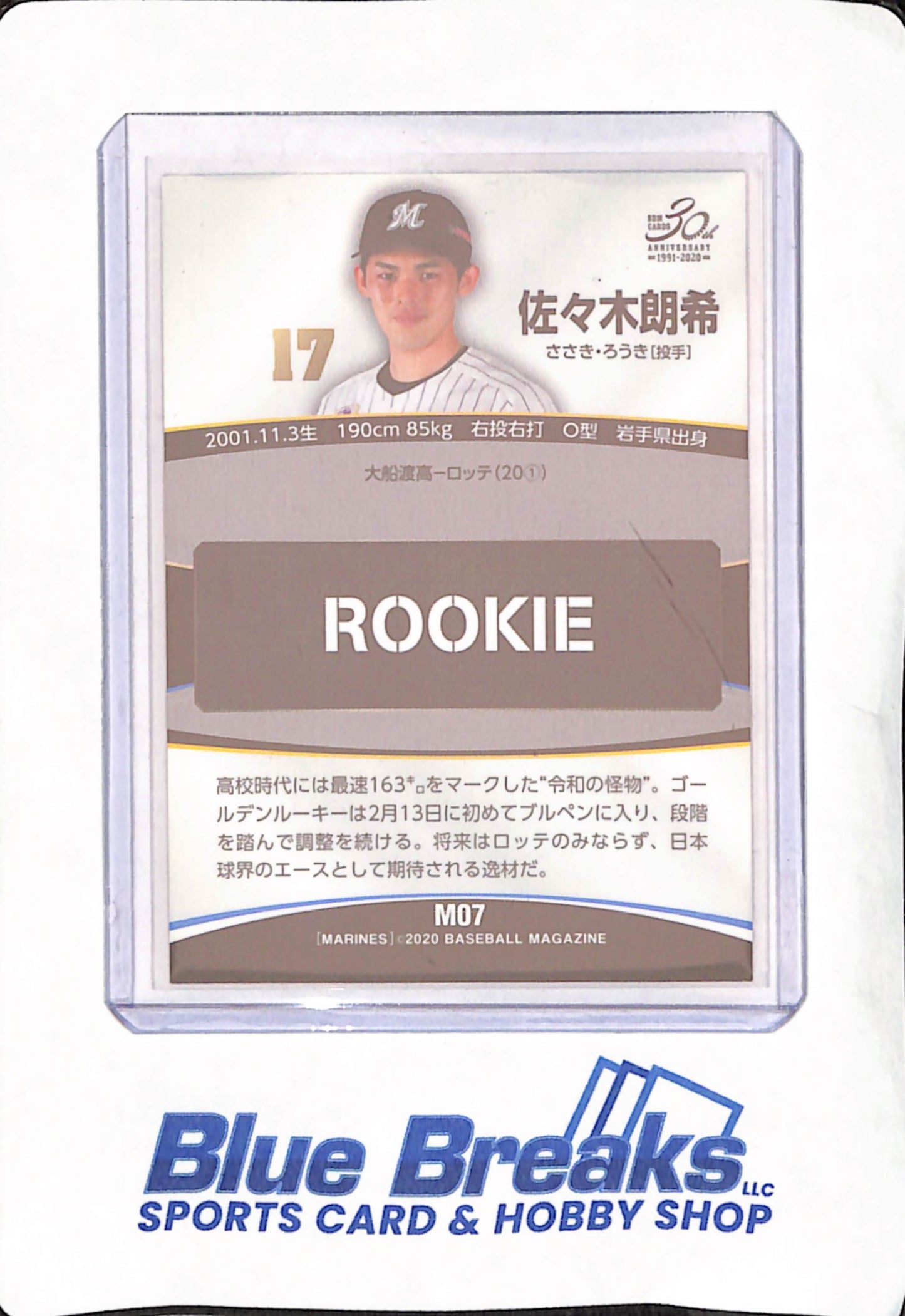 2020 Baseball Magazine - Roki Sasaki - Chiba Lotte Marines - Japanese - Baseball - RC - 30th Anniversary - Rookie - #M07