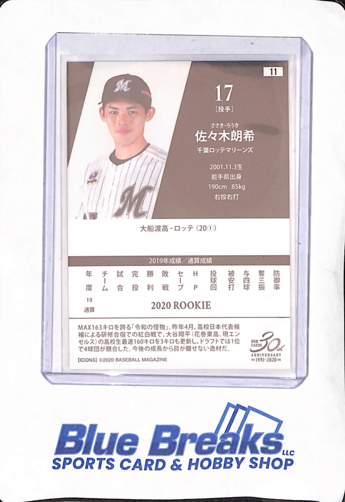 2020 Baseball Magazine - Roki Sasaki - Chiba Lotte Marines - Japanese - Baseball - Icons - FireBaller - RC - 30th Anniversary - #11