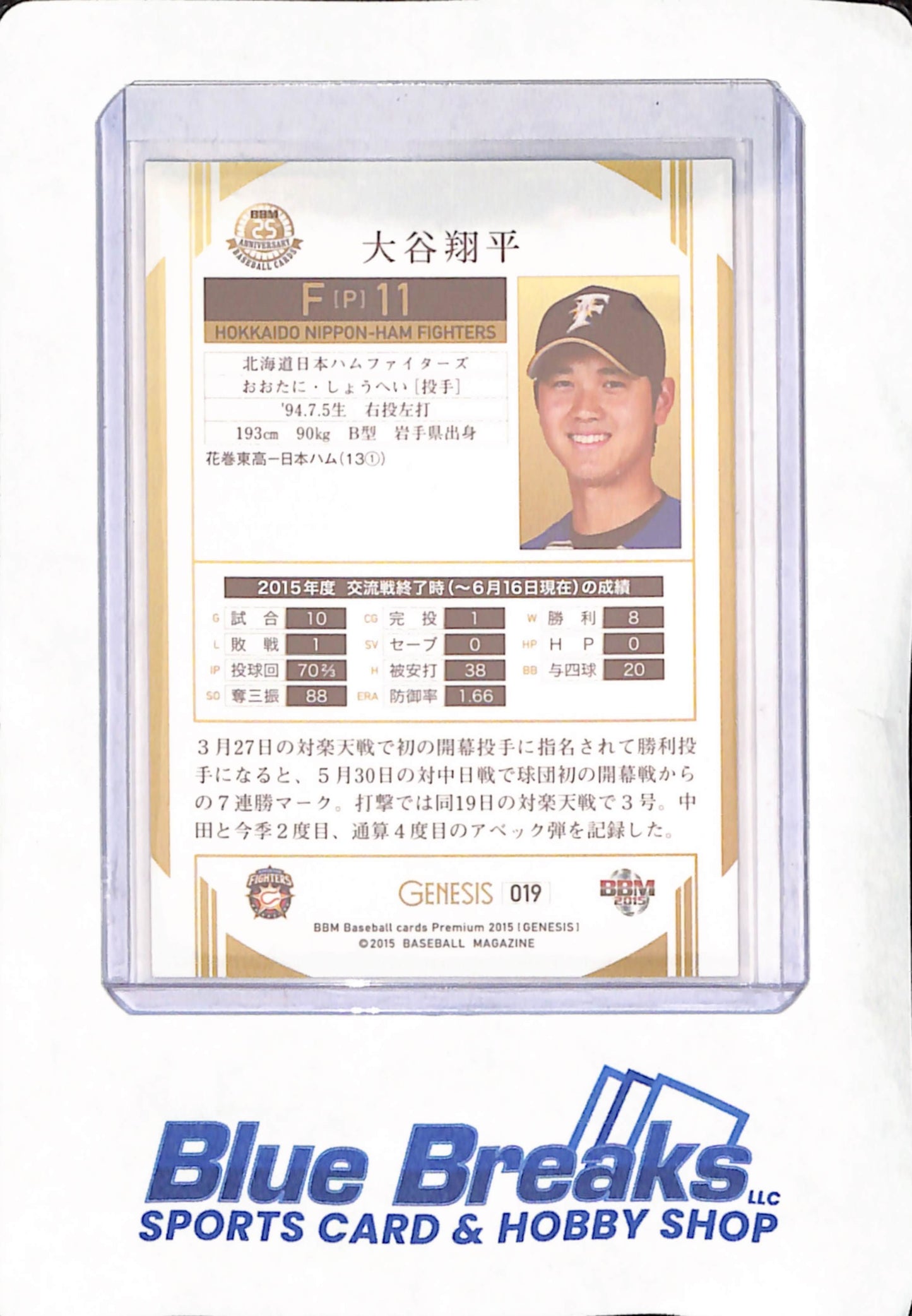 2015 BBM  - Premium - Genesis - Shohei Ohtani - Hokkaido Nippon-Ham Fighters - Japanese - Baseball - #019