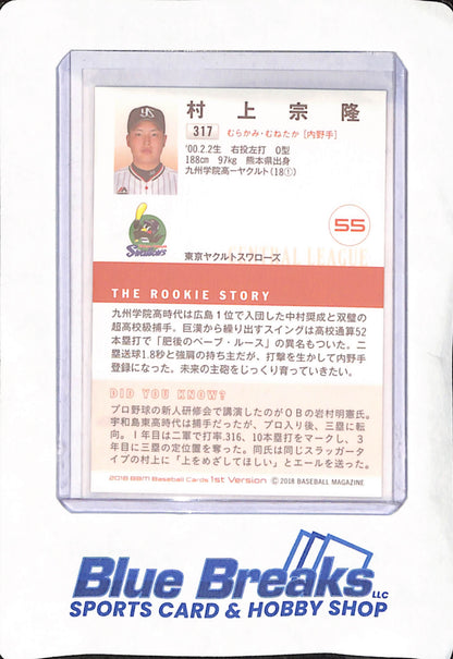 2018 BBM Baseball Cards 1st Version - Munetaka Murakami - Tokyo Yakult Swallows - Japanese - Baseball - RC - The Rookie Story - #317