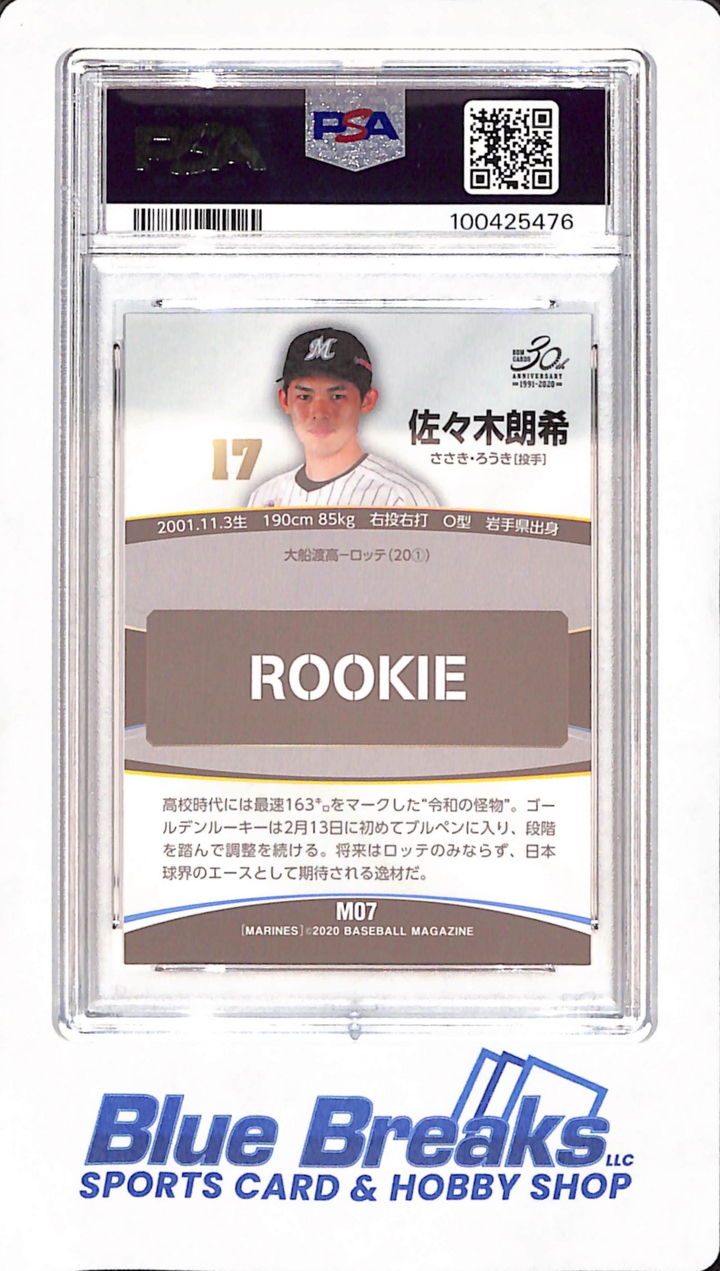 2020 Baseball Magazine - Roki Sasaki - Chiba Lotte Marines - Japanese - Baseball - RC - PSA GEM MT 10 - #M07