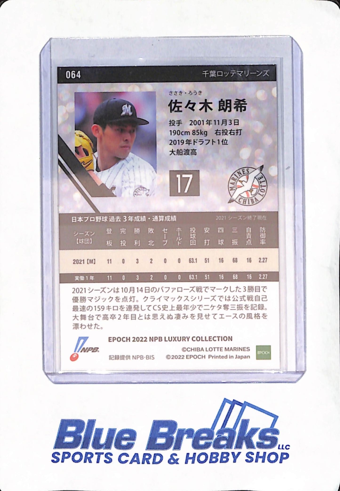 2022 Epoch NPB Luxury Collection - Roki Sasaki - Chiba Lotte Marines - Japanese - Baseball - #064