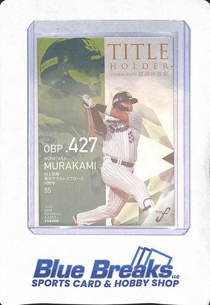 2020 BBM Fusion - Munetaka Murakami - Tokyo Yakult Swallows - Japanese - Baseball - Title Holder - 071/150 - 30th Anniversary - #TH10