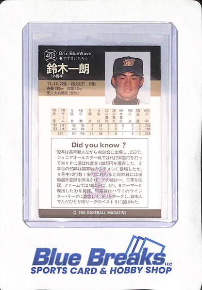 1994 Baseball Magazine - Ichiro Suzuki - Orix Blue Wave - Japanese - Baseball - #403