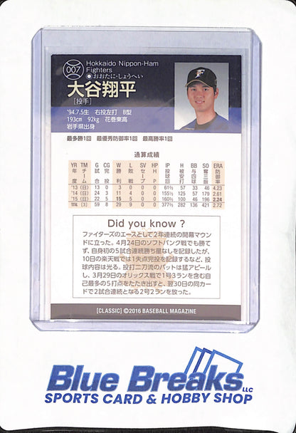 2016 Baseball Magazine Classic - Shohei Ohtani - Hokkaido Nippon-Ham Fighters - Japanese - Baseball - #007