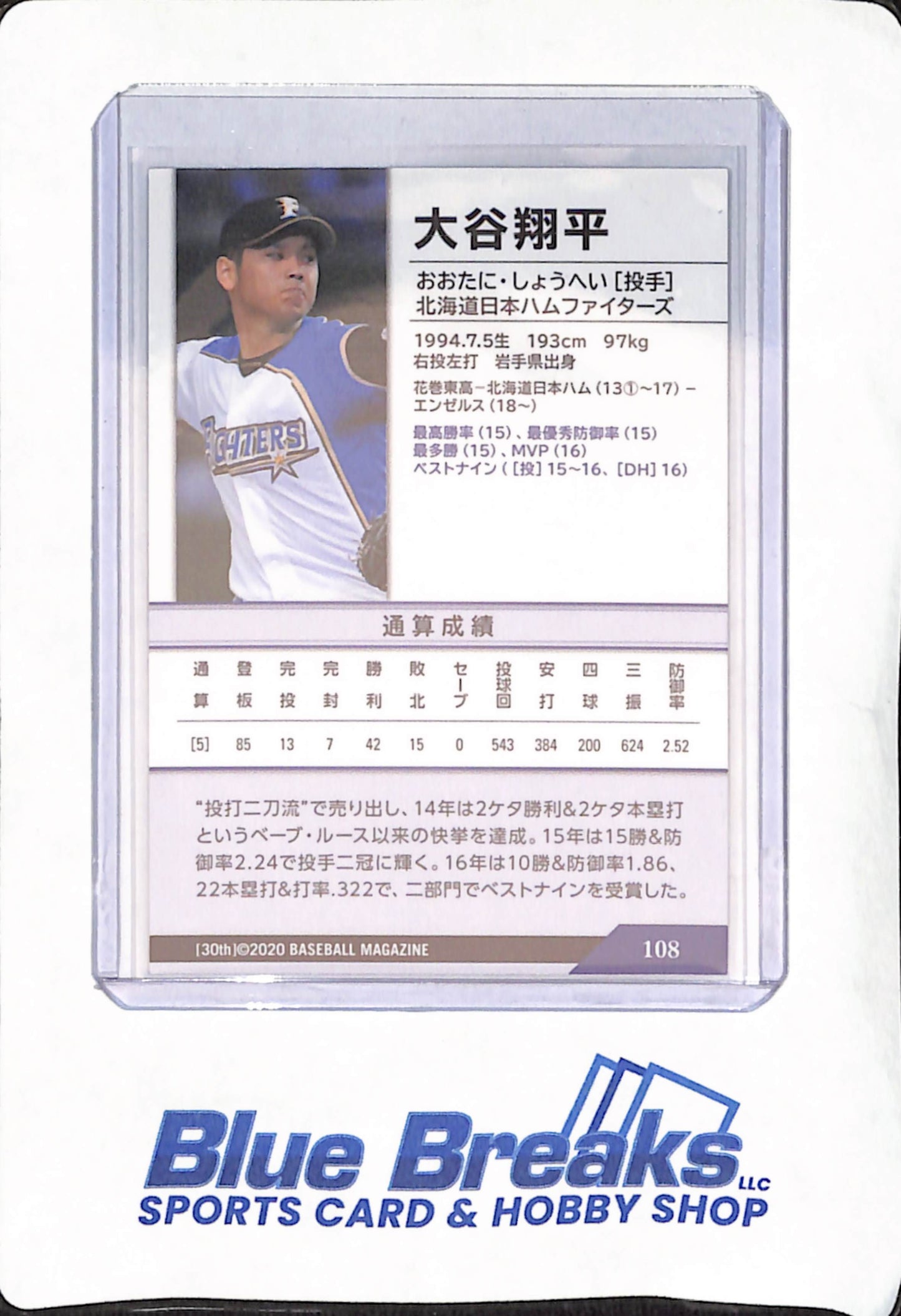 2020 Baseball Magazine - Shohei Ohtani - Hokkaido Nippon-Ham Fighters - Japanese - Baseball - #108