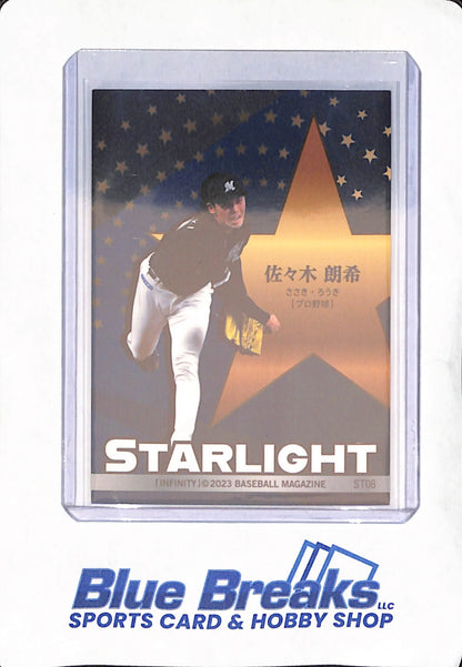 2023 Baseball Magazine Infinity - Roki Sasaki - Chiba Lotte Marines - Japanese - Baseball - Starlight - #ST06