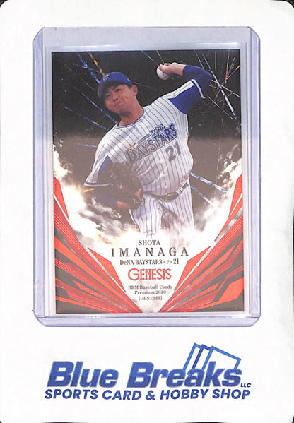 2020 BBM Baseball Cards Premium - Genesis - Shota Imanaga - Yokohama DeNa Baystars - Japanese - Baseball - 30th Anniversary - 193/200 - #065