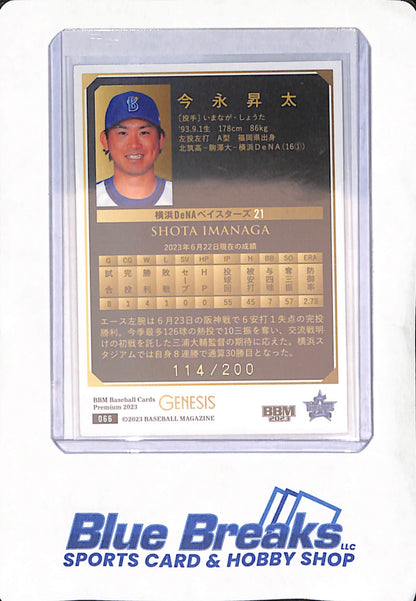 2023 BBM Baseball Cards Premium - Genesis - Shota Imanaga - Yokohama DeNa Baystars - Japanese - Baseball - 114/200 - #066