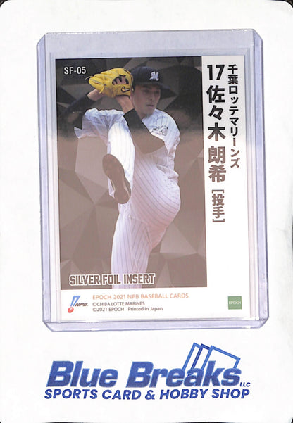 2021 Epoch NPB Baseball Cards - Roki Sasaki - Chiba Lotte Marines - Japanese - Baseball - Silver Foil - #SF-05