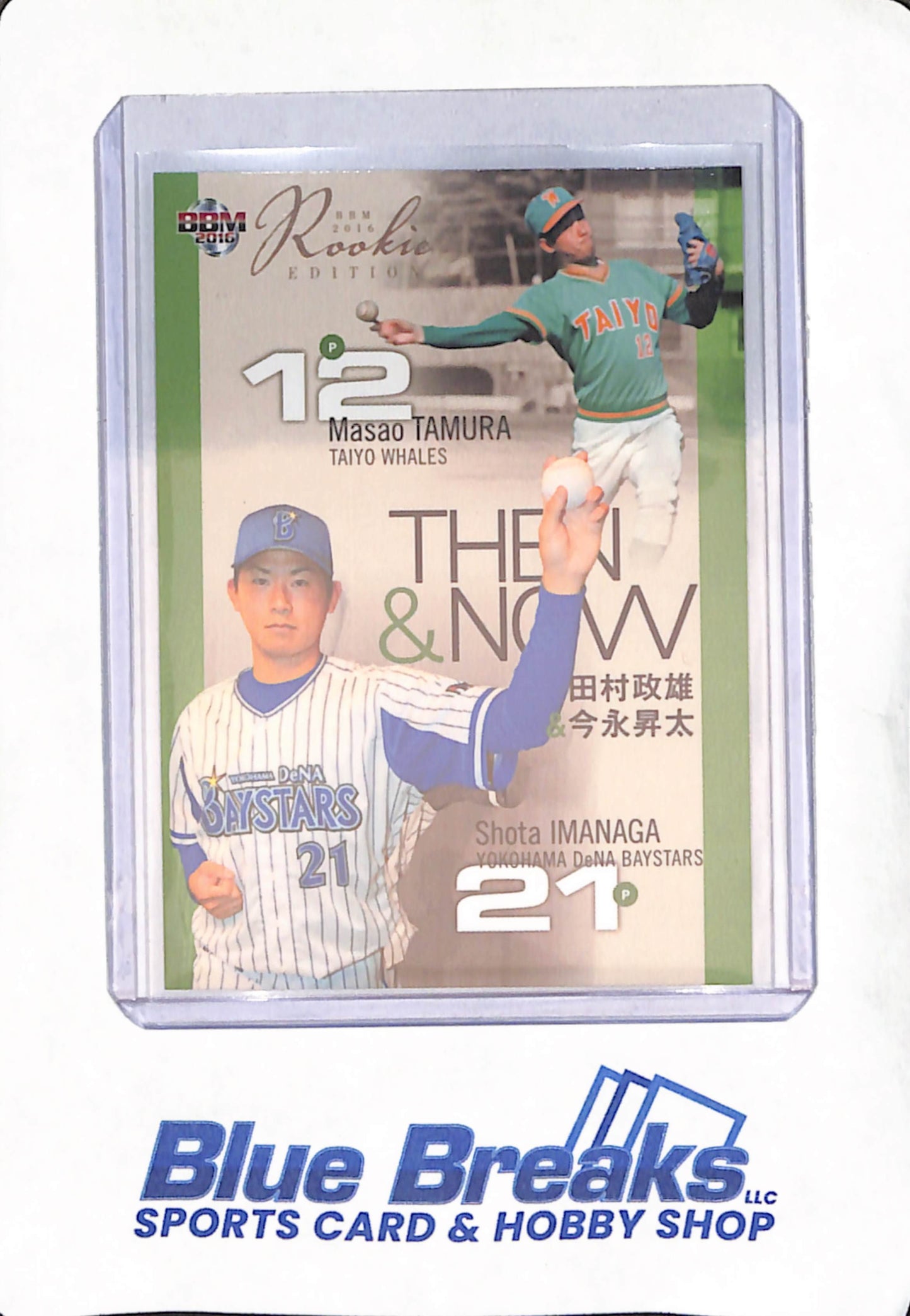 2016 Baseball Magazine - Shota Imanaga - Masao Tamara - Yokohama DeNa Baystars - Taiyo Whales - Japanese - Baseball - Then & Now - #129