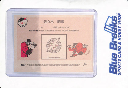 2022 Topps NPB - Roki Sasaki - Chiba Lotte Marines - Japanese - Baseball - #58-1