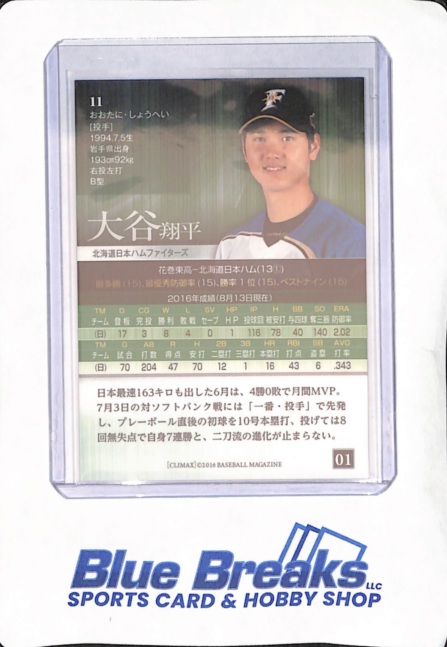 2016 Baseball Magazine Authentic Edition Climax - Shohei Ohtani - Hokkaido Nippon-Ham Fighters - Japanese - Baseball - #01