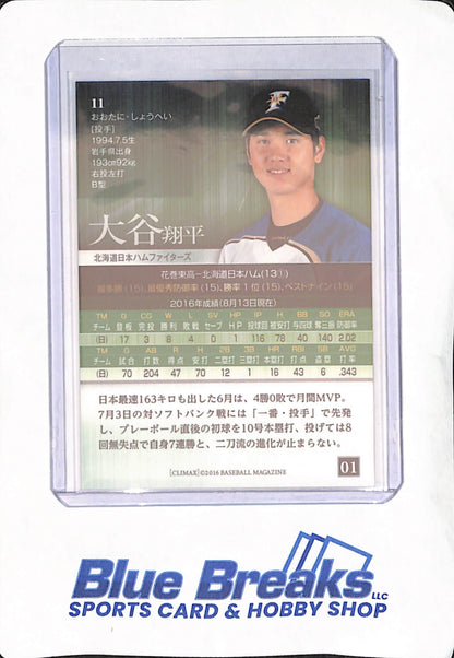 2016 Baseball Magazine Authentic Edition Climax - Shohei Ohtani - Hokkaido Nippon-Ham Fighters - Japanese - Baseball - #01