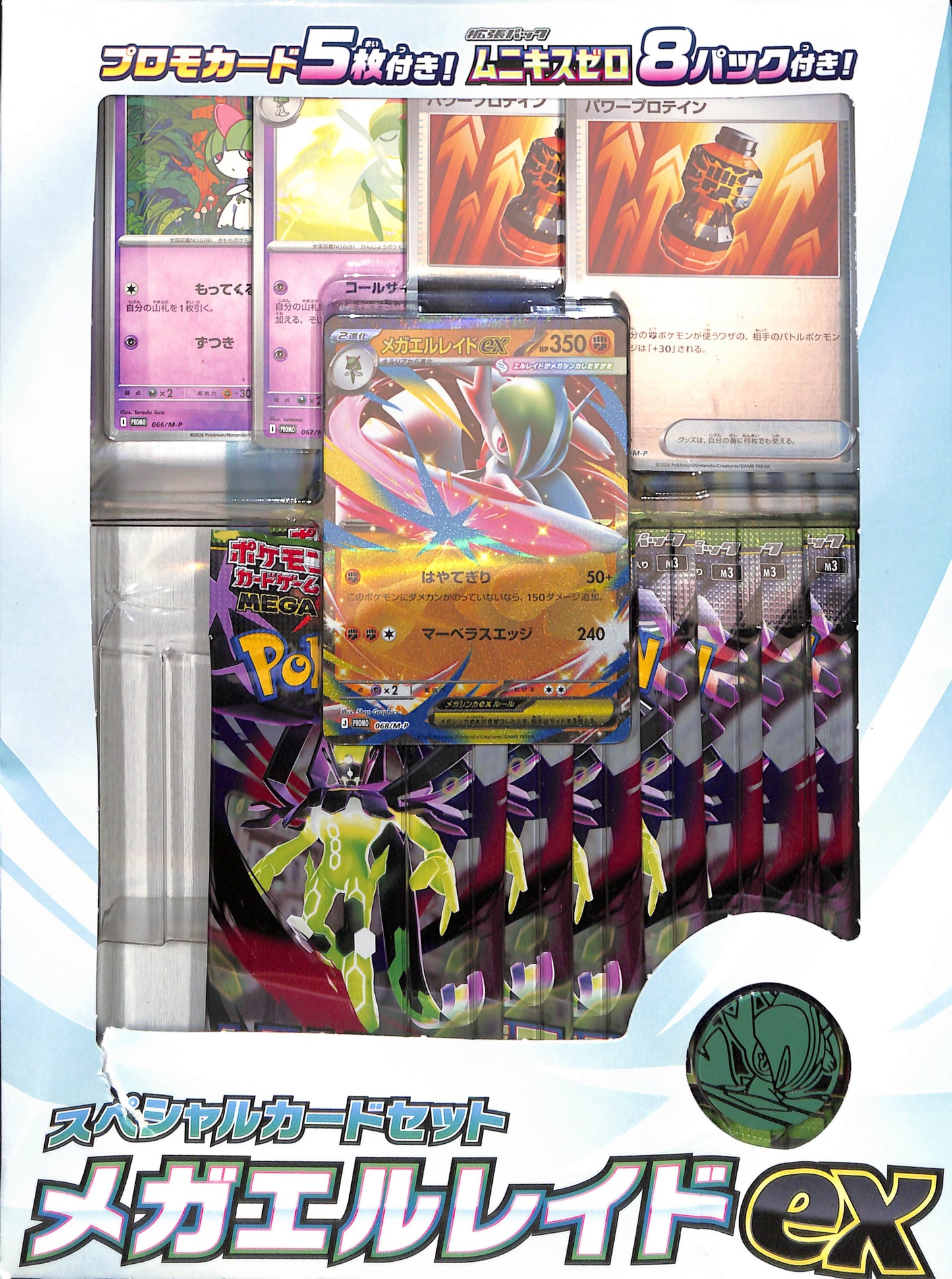 Pokémon - Mega Special Card Set: Mega Gallade ex - Japanese - Sealed Wax