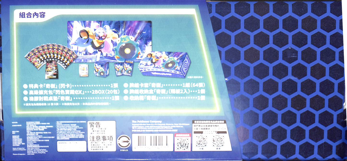 Pokemon - Scarlet & Violet Shiny Treasures Ex - Chinese - Iono Special Set- Sealed Wax