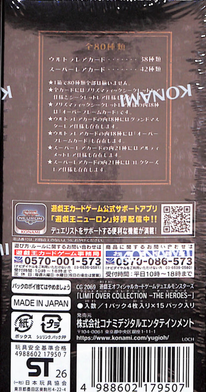 Yu-Gi-Oh - OCG Duel Monsters - Limit Over the Collection -The Heroes - Japanese - Sealed Wax