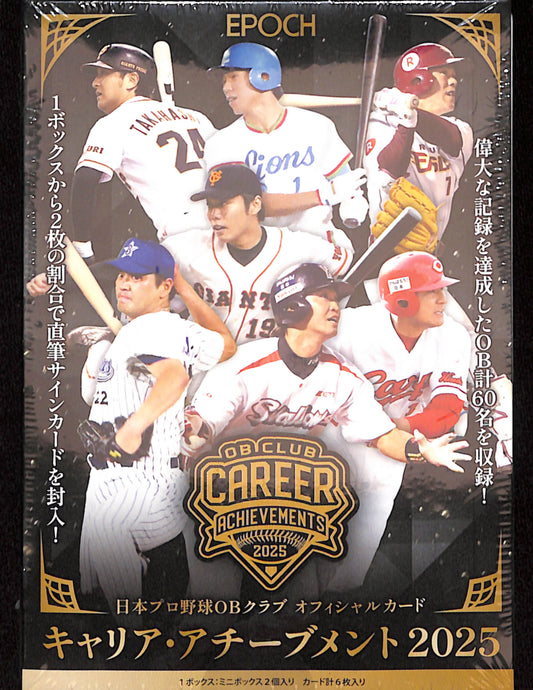 2025 EPOCH OB Club Career Achievements Hobby Box - Japanese Baseball -  Sealed Wax