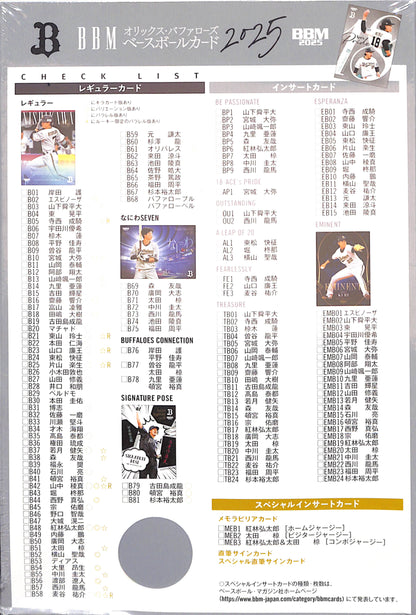 2025 BBM Orix Buffaloes Baseball Card Hobby Box - Japanese Baseball - Sealed Wax