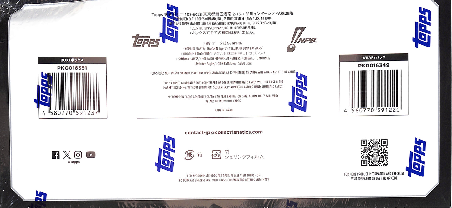 2025 Topps NPB Stadium Club Baseball Hobby Box - Japanese Baseball - Sealed Wax