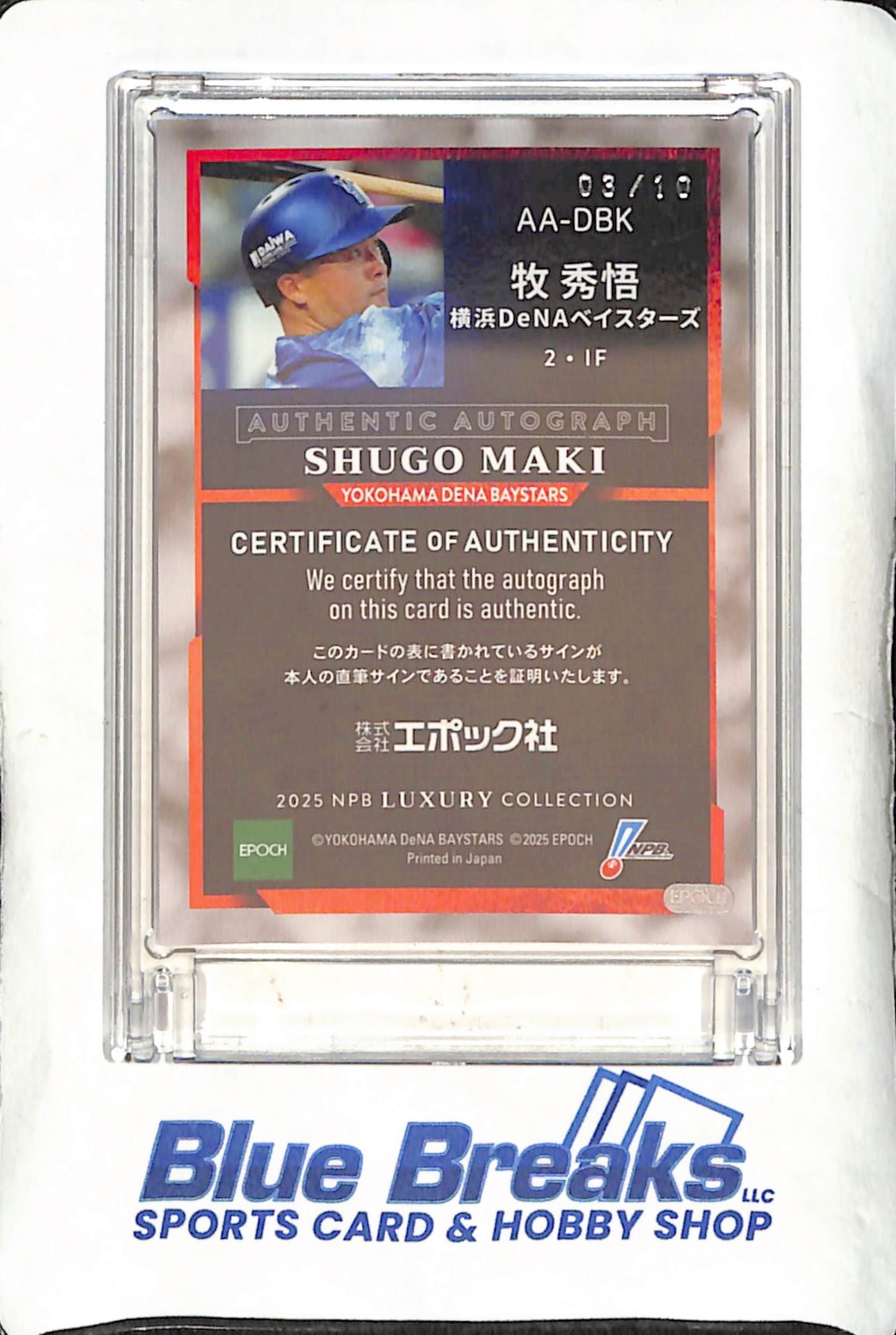 2025 EPOCH NPB Luxury Collection - Shugo Maki - Authentic Autograph - 3/10 - Yokohama DeNA Baystars - Japanese Baseball - Baseball - #AA-DBK