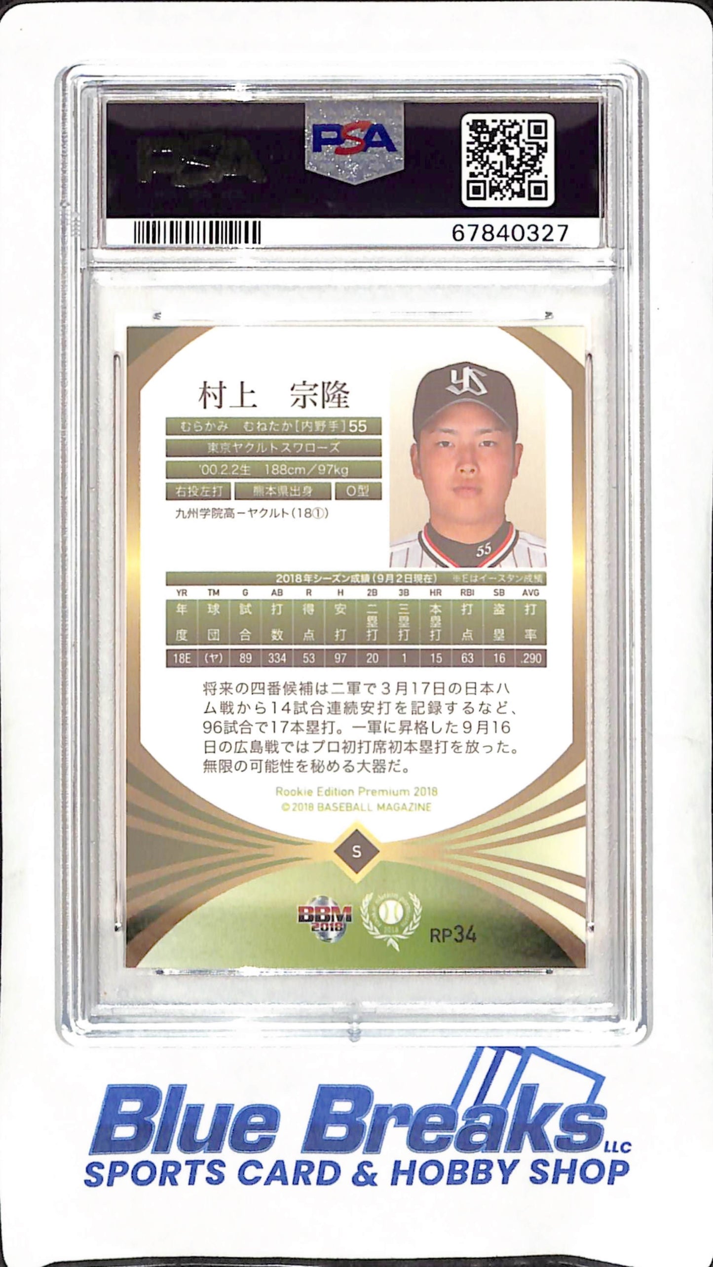 2018 Rookie Edition - Munetaka Murakami - Rookie Edition Premium - PSA 10 - Tokyo Yakult Swallows - Japanese Baseball - Baseball - #RP34