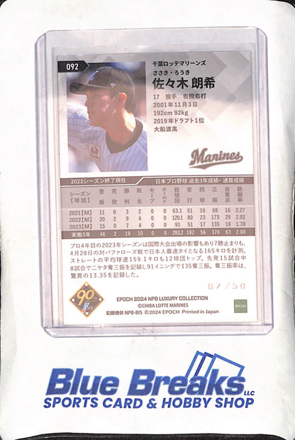 2024 EPOCH NPB Luxury Collection - Roki Sasaki - 2/50 - Chiba Lorri Marines - Japanese Baseball - Baseball - #092