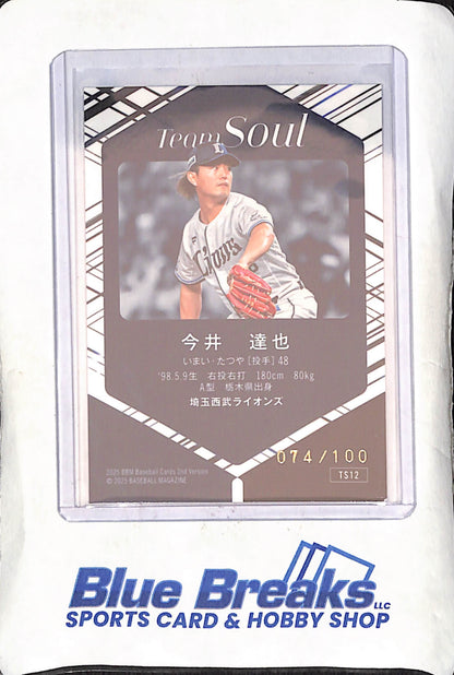 2025 BBM Baseball Card 2nd Version - Tatsuya Imai - 74/100 - Team Soul - Saitama Seibu Lions - Japanese Baseball - Baseball -  #TS12