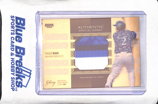 2022 BBM Baseball Cards - Glory - Shugo Maki - Neo - Authentic Special Jersey - 10/10 - Yokohama DeNA Baystars - Japanese Baseball - Baseball