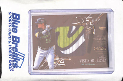2025 BBM Baseball Cards - Munetaka Murakami - Genesis - Visitor Jersey Big Patch Edition - 5/35 - Tokyo Yakult Swallows - Japanese Baseball - Baseball
