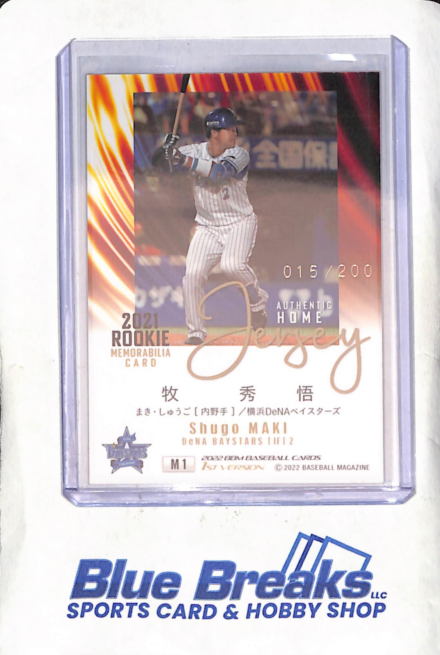 2022 BBM Baseball Cards 1st Version - Shugo Maki - Rookie Memorabilia Card - Authentic Home Jersey - 15/200 - DeNA Baystars - Japanese Baseball - Baseball - #M1